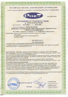 Сертификат качества на комплектующие для пластиковых окон и дверей.